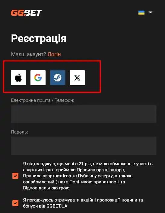 Регистрация на сайте ГГБЕТ ЮА