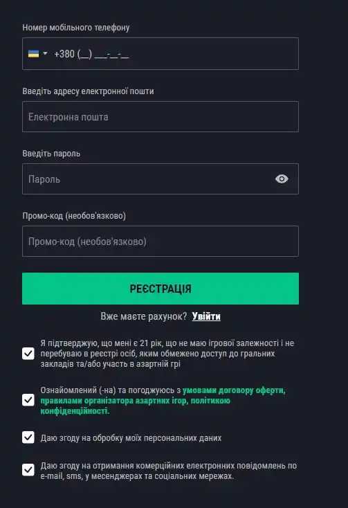 Регистрация игрового аккаунта на Favbet.ua