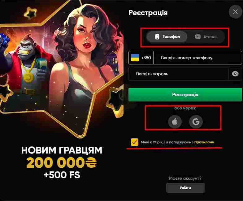 Регистрация в казино Слотс Сити