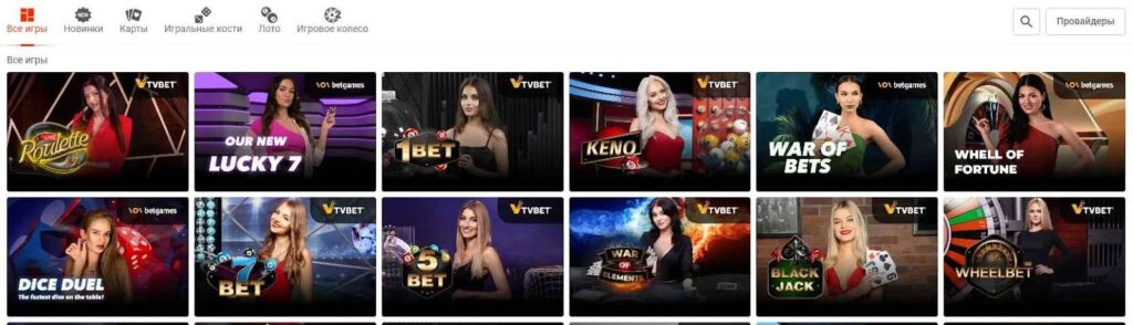 TV-игры в казино Pin Up