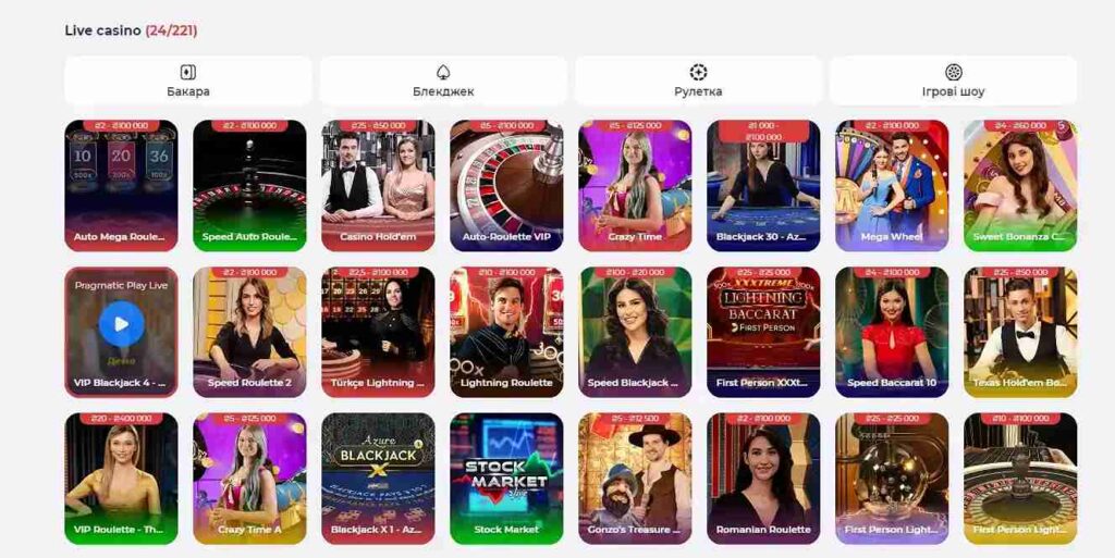 Лайв игры First